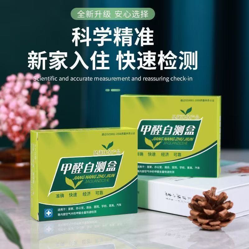 Formaldehyde Detector Self-Test Kit Test Strip Tester Instrument for Indoor Car Air Quality Household Disposable Wholesale