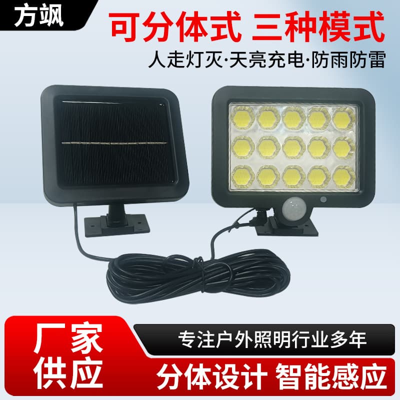 Solar Street Light Split-Type Courtyard Wall Light Rechargeable Outdoor Lighting LED Street Light Light-Sensing Motion Sensor Light