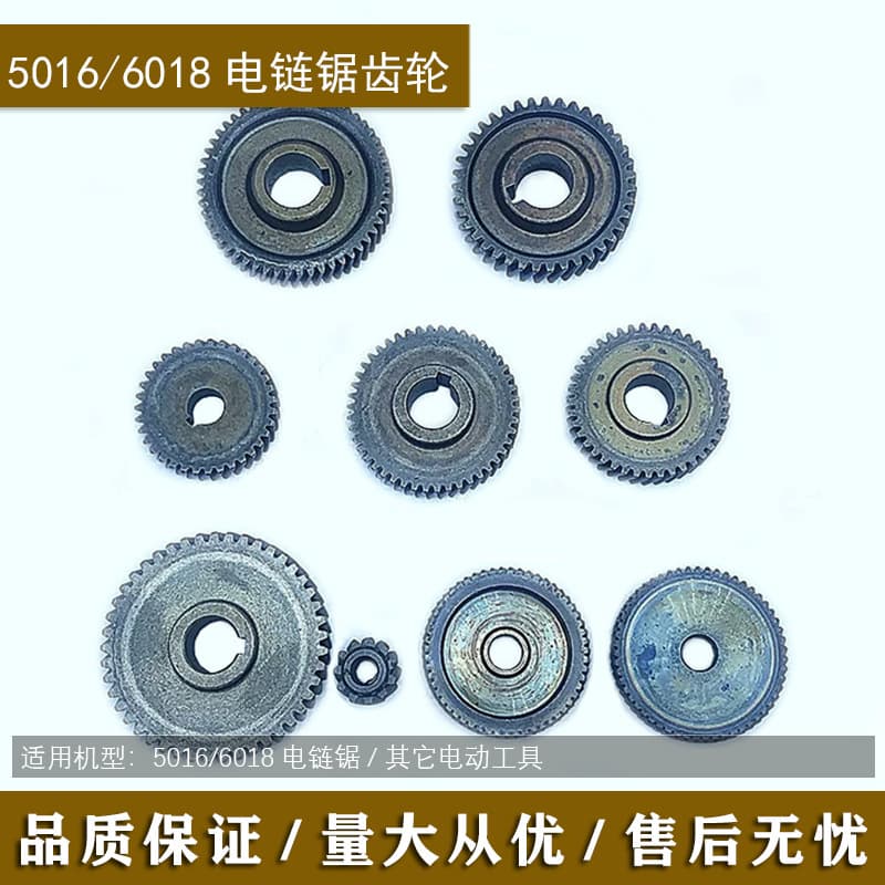5016/6018 electric chain saw gear transmission wheel 38 teeth 55 teeth 41 teeth electric saw gear 45 teeth 53 teeth large gear