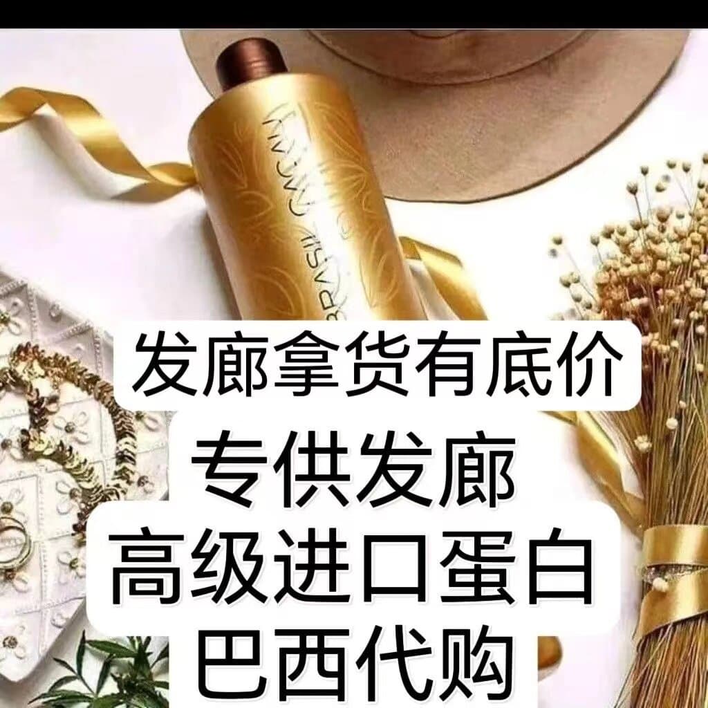 Brazilian BC Imported Protein Care Protein Repair Liquid for Permed and Dyed Damaged Hair Frizz Salon Exclusive Official Authentic