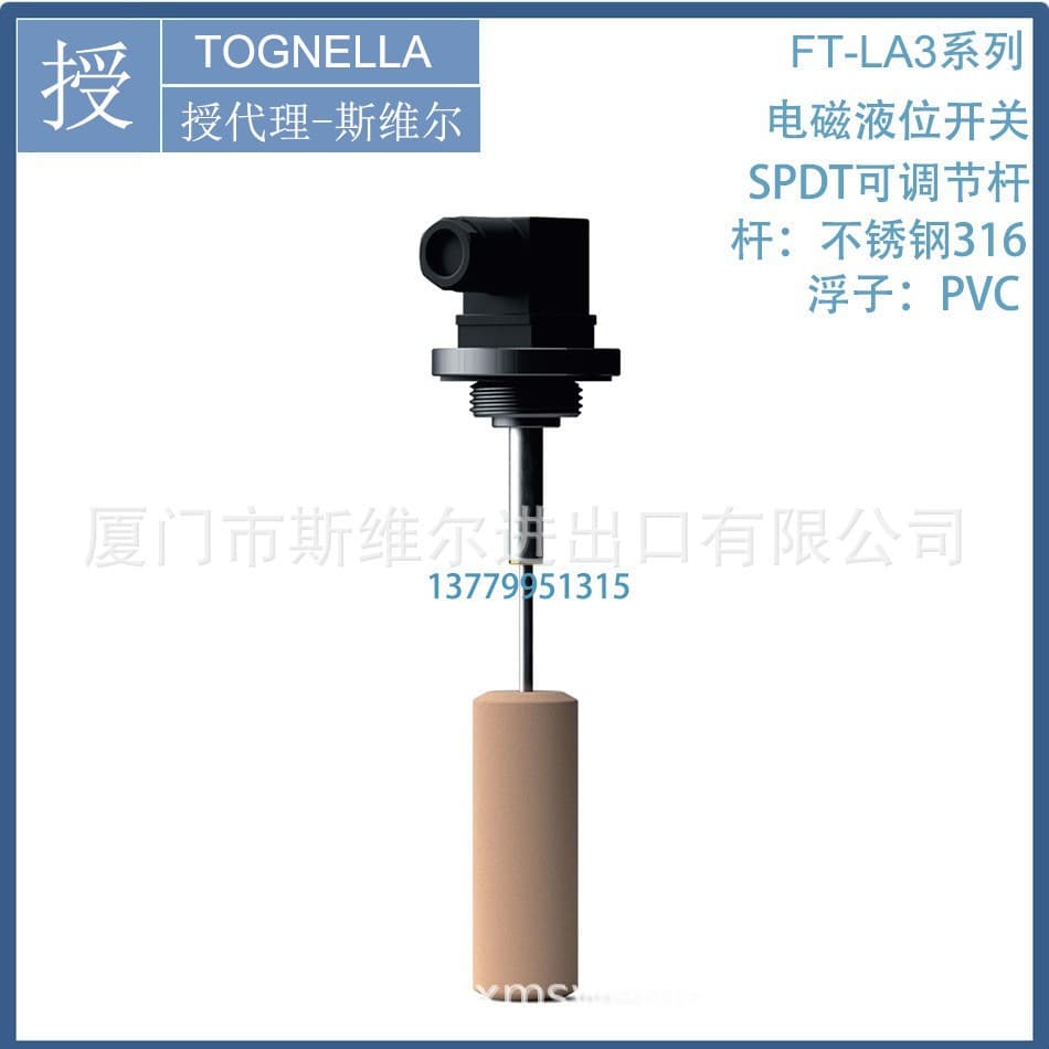 Italian TOGNELLA Electromagnetic Level Switch SPDT Adjustable Rod FT-LA3