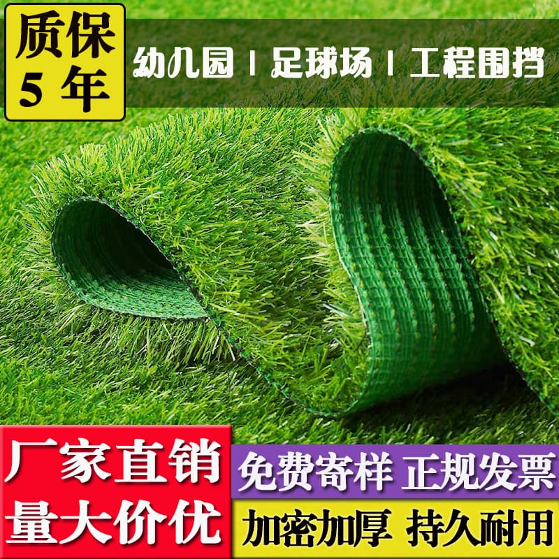 Artificial turf for kindergartens, soccer fields, carpets, artificial grass, outdoor construction fencing, plastic fake turf