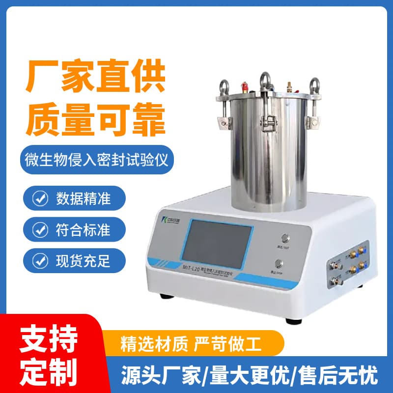 MIT-L20 Microbial Challenge Test System with Full Range Coverage of 400kPa Positive Pressure and 97kPa Negative Pressure