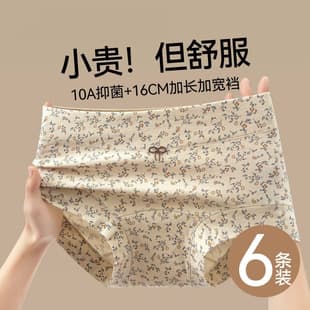 10A Antibacterial Seamless Women's Cotton Floral Boxer Briefs Full Cotton Antibacterial Crotch Full Hip Coverage Plus Size Four-Corner Shorts