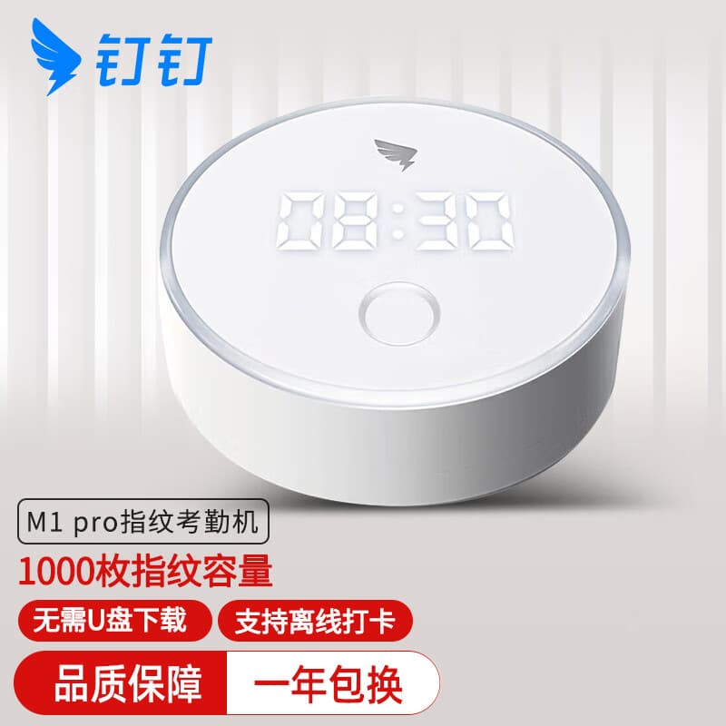 DingTalk attendance machine M1pro smart sign-in fingerprint swipe card punch-in machine smart fingerprint punch-in machine