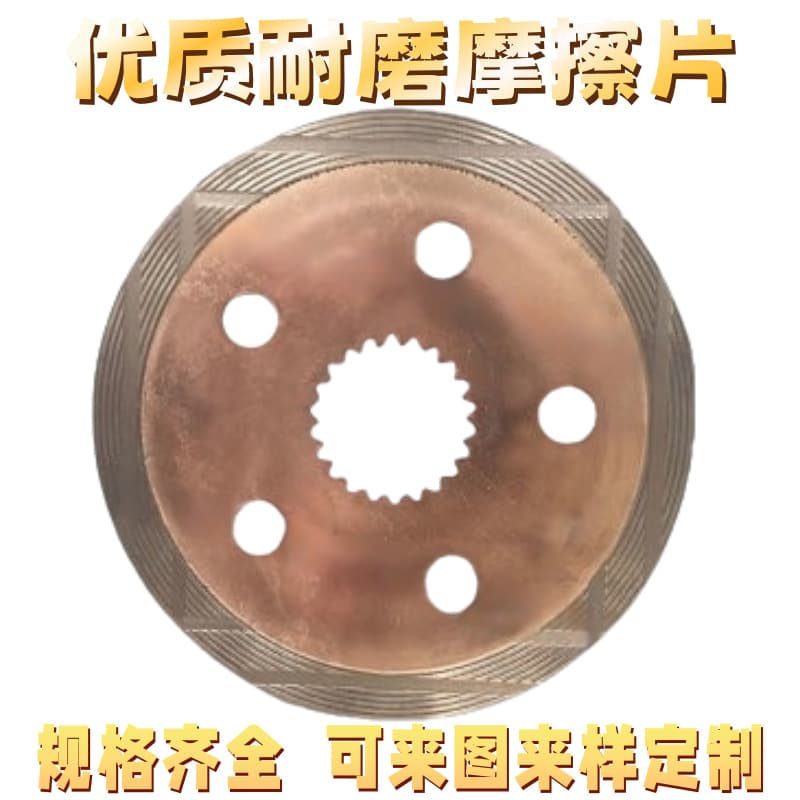 Factory Thousand Times Friction Unharmed Wear-resistant Friction Plate Stands Out with Strength Ensures Safe Production