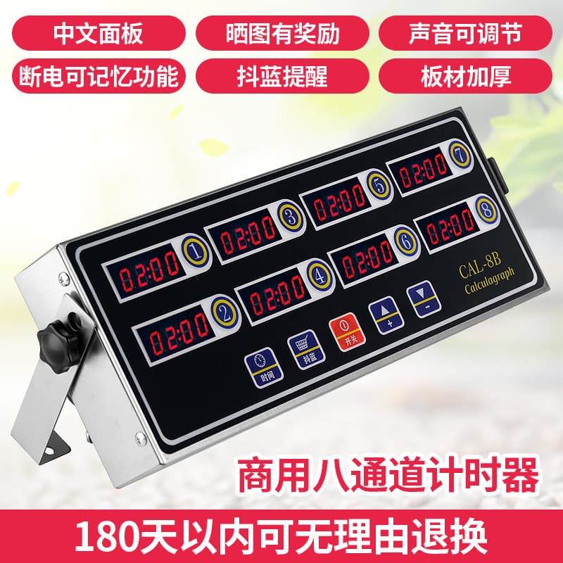 Commercial Kitchen 8-Channel Timer - 8-Segment Reminder Countdown for Burger, Fried Chicken, Bubble Tea Shops, and Baking