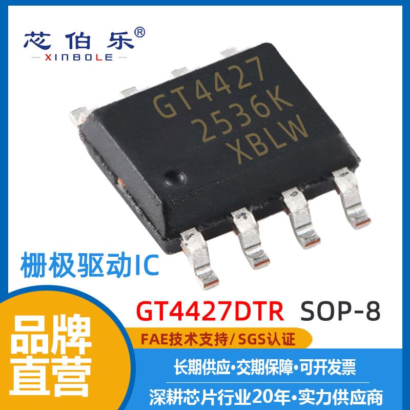 GT4427DTR Brand New Original SOP-8 SMD Gate Driver IC Electronic Component GT4427