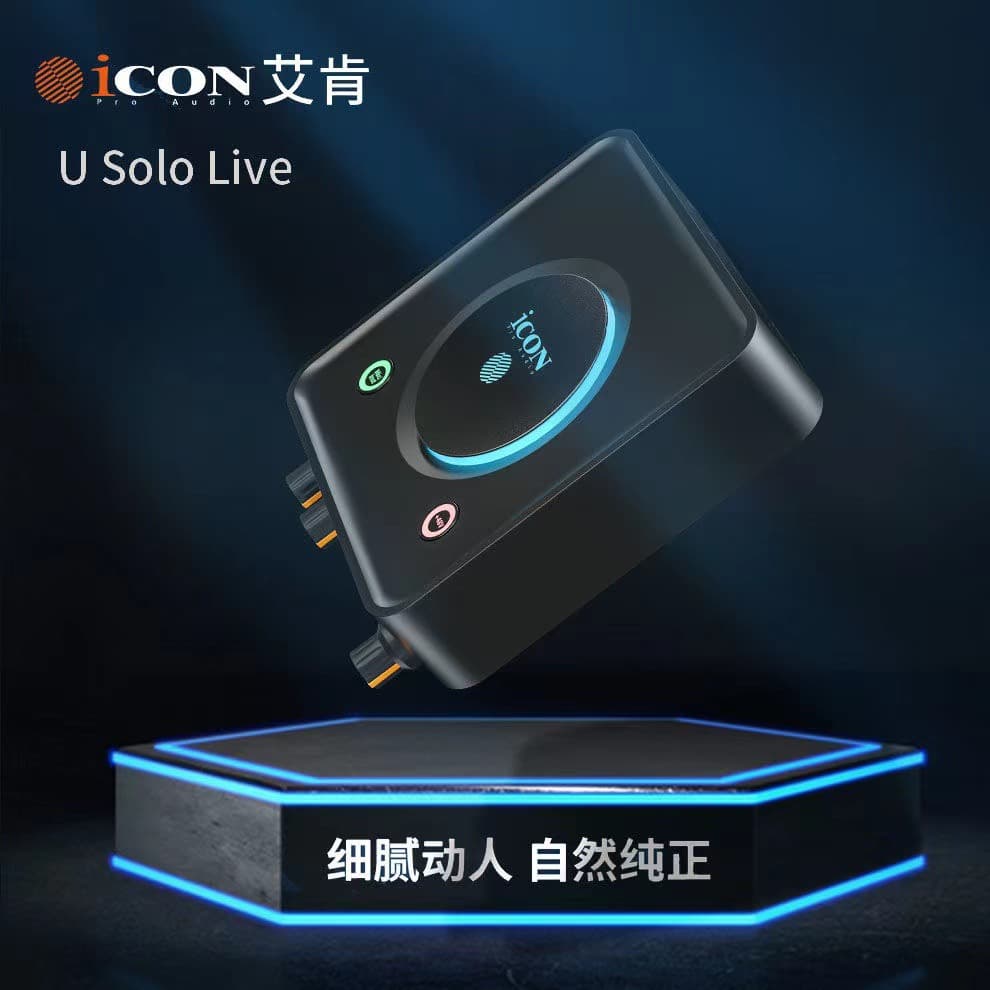 ICON U Solo External Computer Sound Card for Singing, Live Streaming, Hosting, Karaoke, Mobile/PC, Douyin Recording