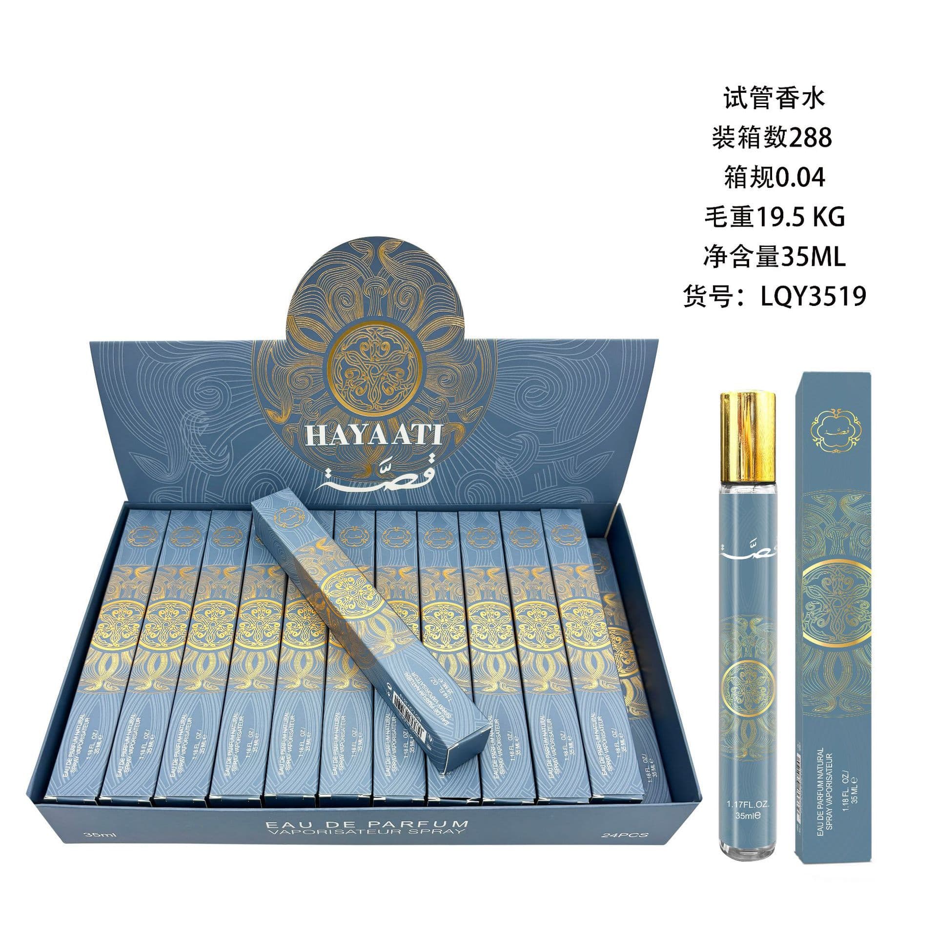 Cross-border popular lattafa perfume 35ml long-lasting fragrance YARA Middle East Dubai perfume spot manufacturer wholesale
