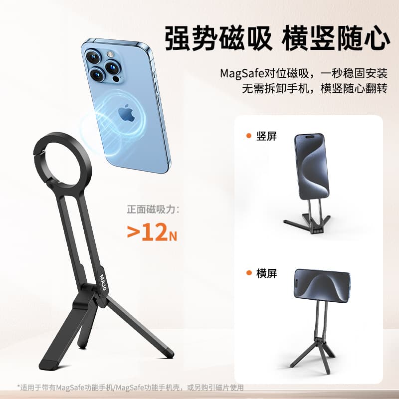 Desktop carabiner phone holder, portable photography stand, tripod, Magsafe rotating live streaming stand