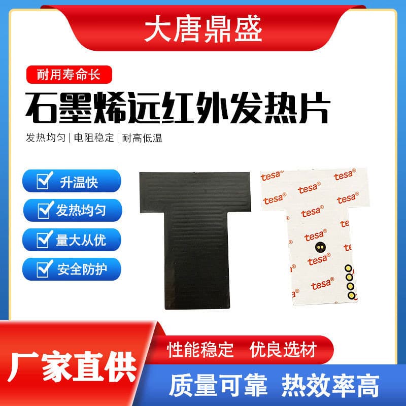 Factory Direct Graphene Heating Film Far Infrared Electric Heating Film Metal Carbon Fiber Heating Element
