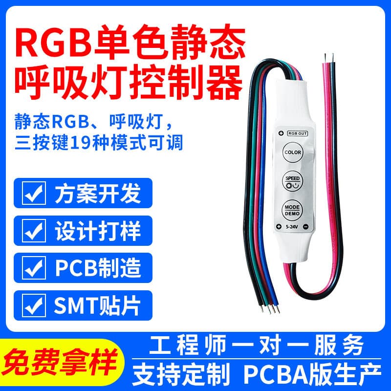 Bocon RGB Static Monochrome Controller with 19 Modes and Breathing Effect for Truck Decorative Lighting