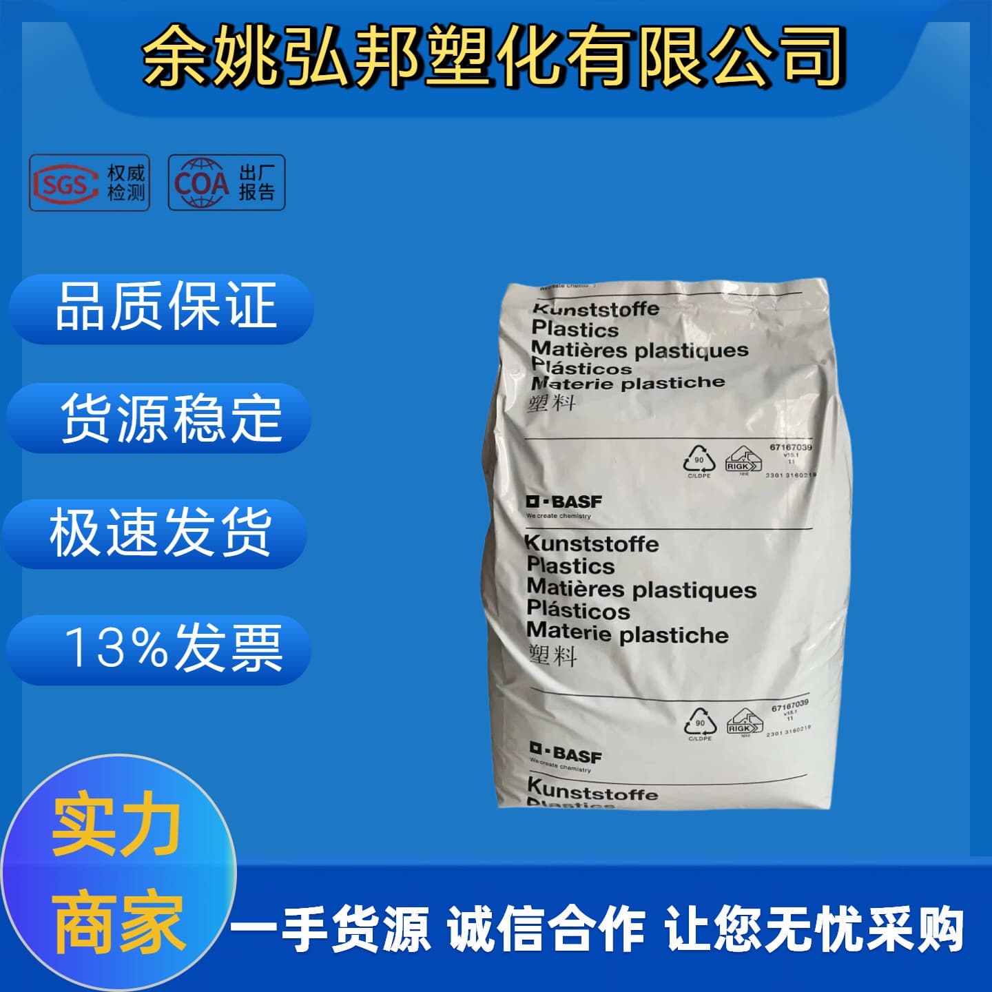 Pa66 Debas A3Wg3 A3Wg5 A3Wg6 Fiber-Reinforced High-Flow Shell Nylon Granules Engineering Plastic Particles