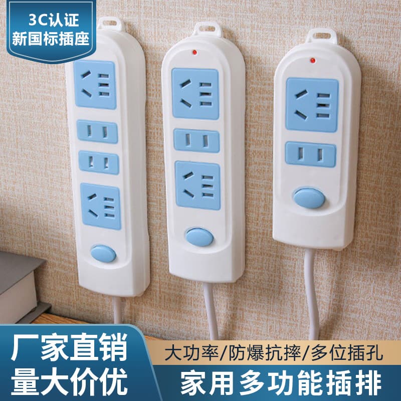 Wired Multi-Port Household Socket Board with Multi-Function Power Strip