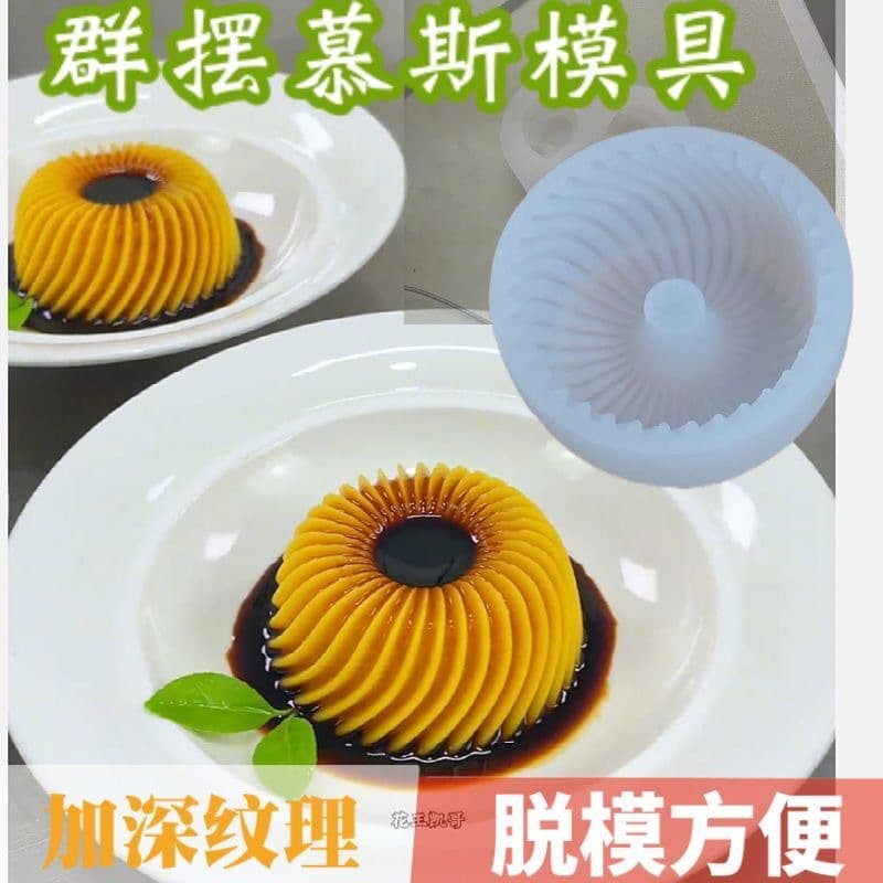 Large Pom-Pom French Mousse Baking Silicone Cake Mold Jelly Baking Mold DIY Western Dessert Cake Mold In Stock