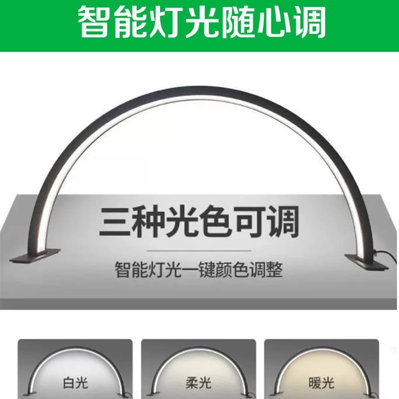 Beauty eyelash tattoo embroidery lamp beauty U-shaped table lamp led eye protection night light manicure shadowless work tattoo eyebrow grafting stall lamp