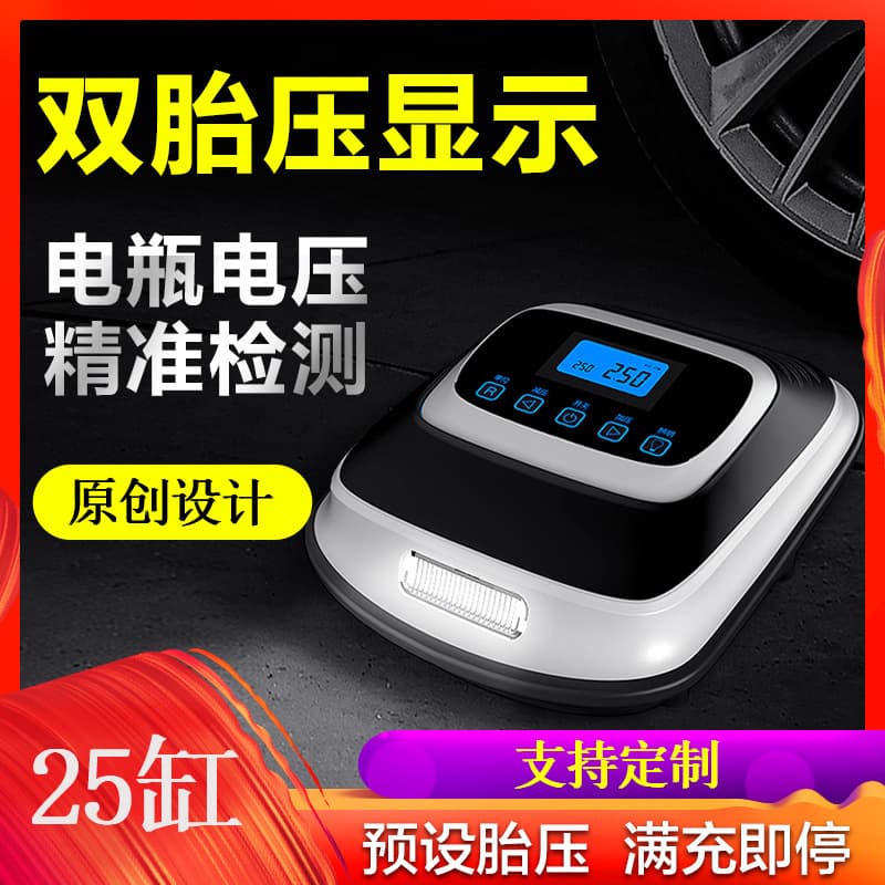 Car Inflator Cigarette Lighter Plug Multi-Function Wireless Tire Pump High Pressure Air Pump with Tire Pressure Gauge