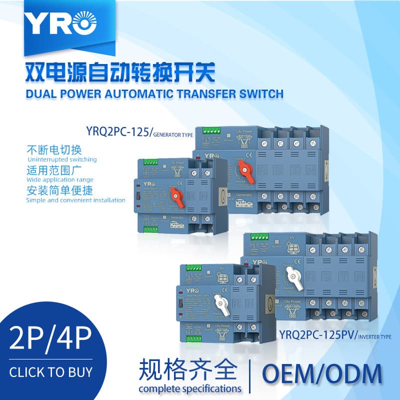 Hot Selling Dual Power Automatic Transfer Switch PC Level 2P 4P 125A Emergency Power Switching ATS