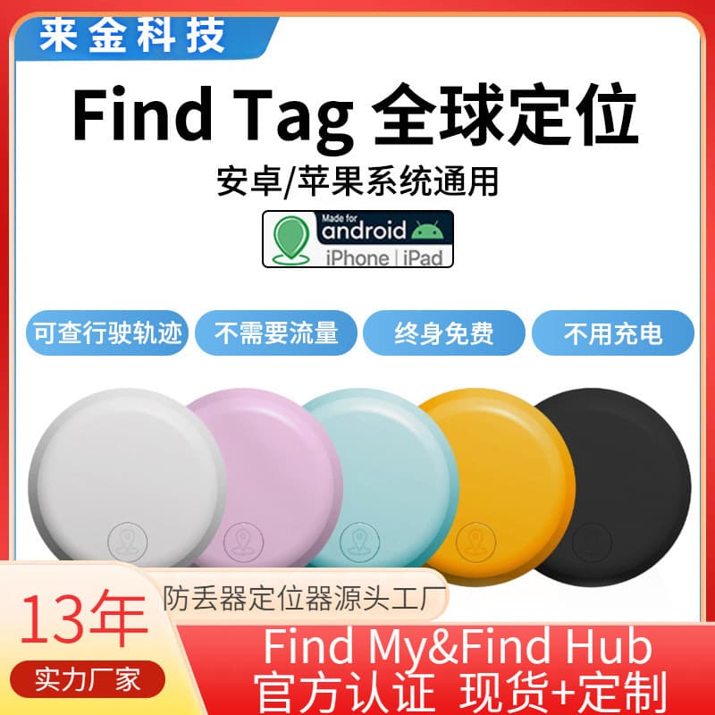 Android ios universal anti-lost device global positioning GPS one-click search for pets and elderly car anti-lost tracker
