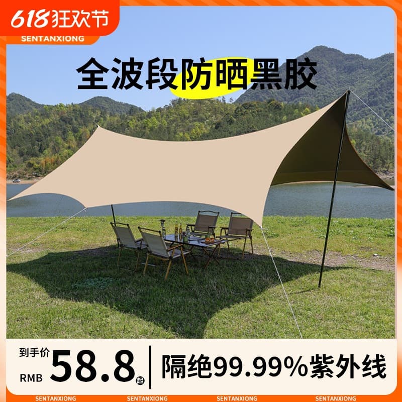 Outdoor Vinyl Awning Portable Thickened Camping Rainproof Sunscreen Oxford Cloth Silver-Coated Shade Sail Beach Canopy Picnic