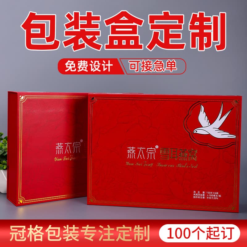 Ready-to-eat bird's nest health product gift boxes, empty bottles, fresh stewed fish maw/peach gum gift sets, 6812 bottled packaging