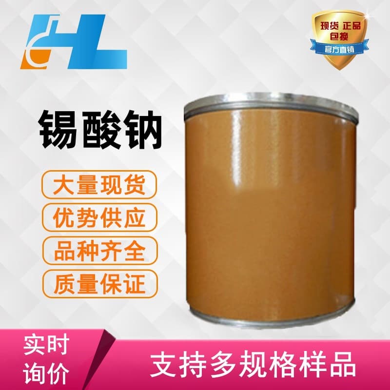 In Stock Sodium Stannate Industrial Grade Electroplating Additive Mordant Hydrated Sodium Stannate 12027-70-2