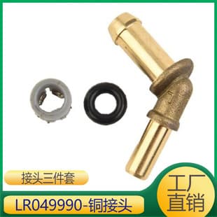 Coolant Pipe Water Hose Repair Kit Connector for Land Rover Range Rover Discovery LR049990 C2Z28258