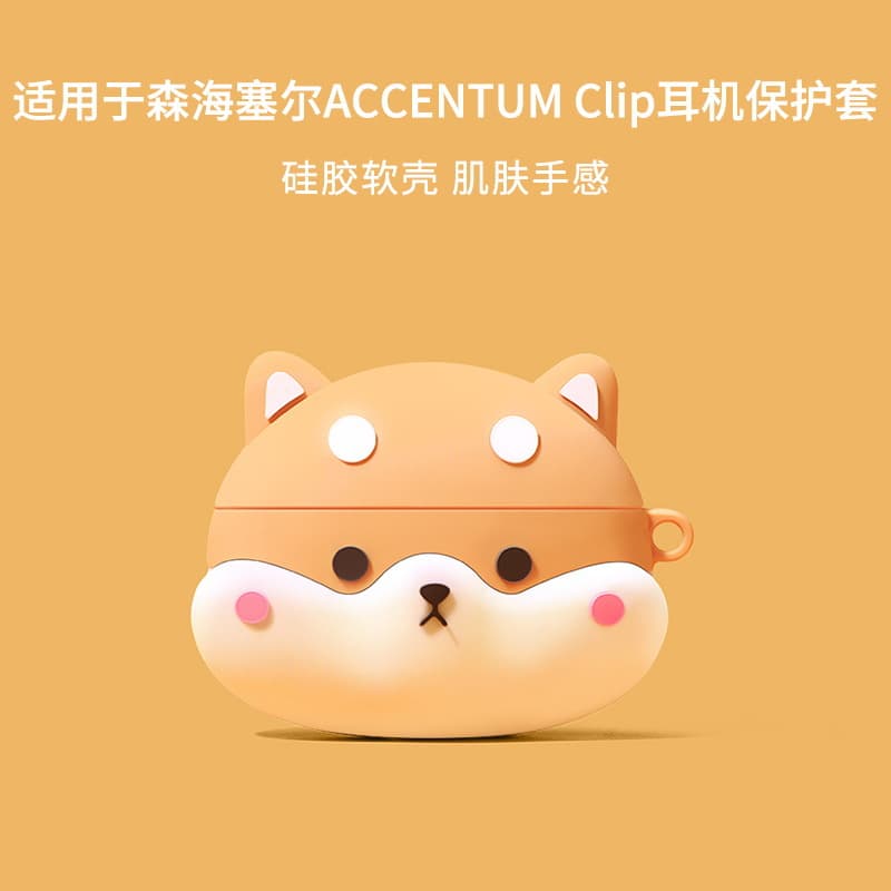 Suitable for SENNHEISER/ Sennheiser ACCENTUM Clip Bluetooth headphone protective cover cartoon silicone