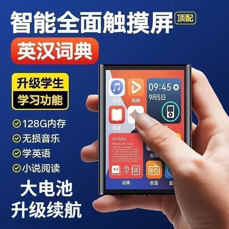 MP4 student-specific MP5 touchscreen version for high school students reading novels, listening to music, MP3 portable player with Bluetooth connection.