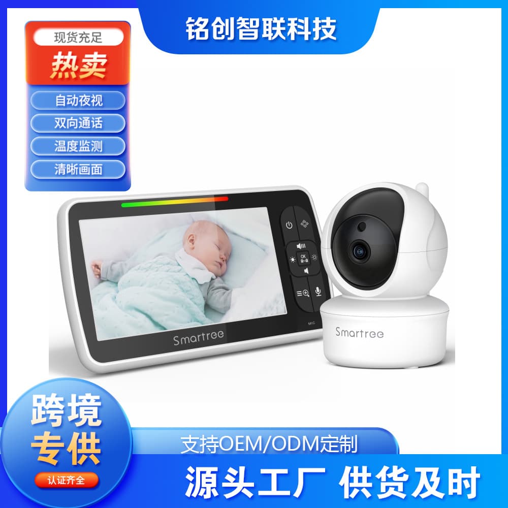Amazon's hot-selling 5-inch large-screen baby monitor at a low factory price with 360-degree oscillation.