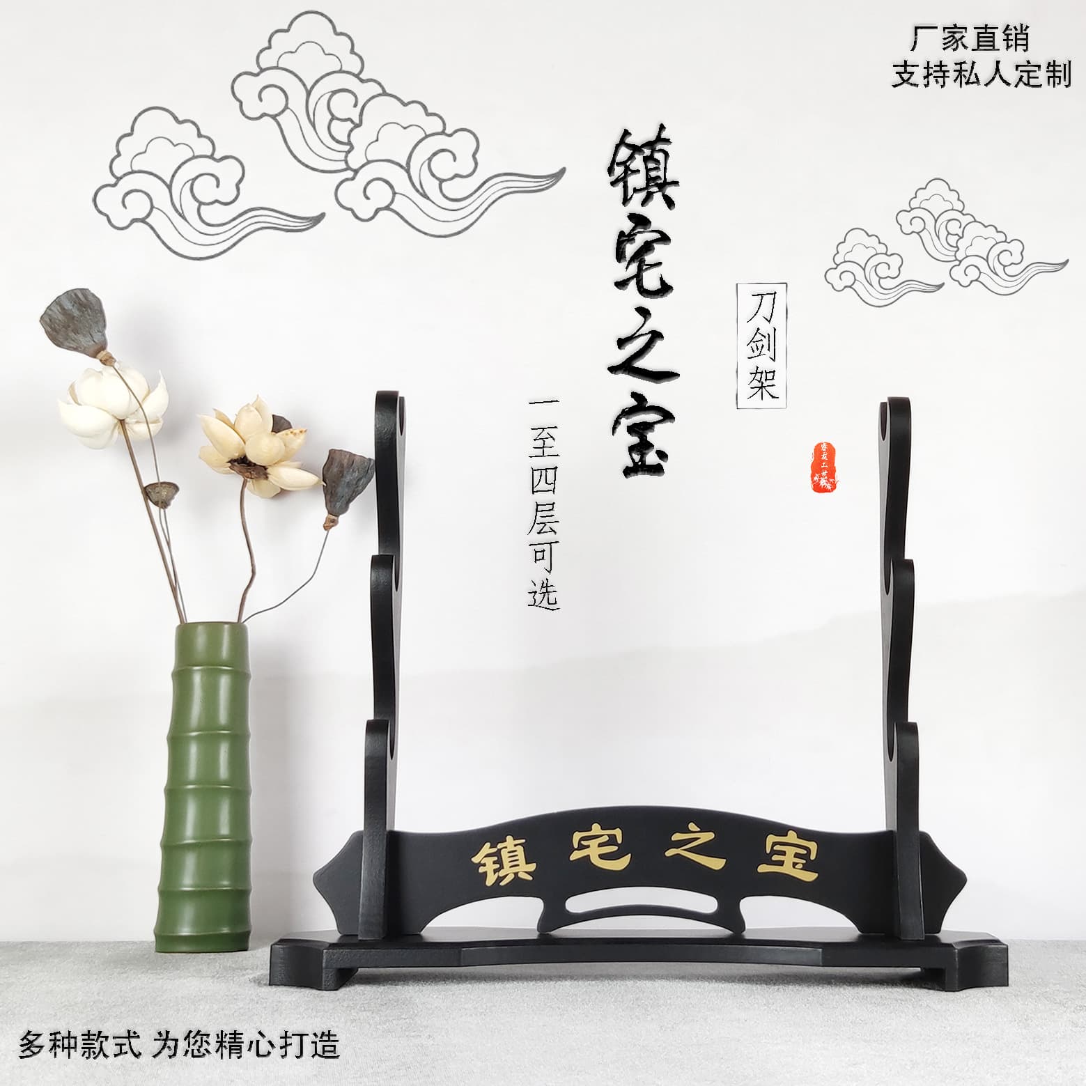 Longquan Sword Stand Household Ornament Samurai Sword Holder Wooden Frame Peaceful Home Decor Bamboo Flute Craftwork