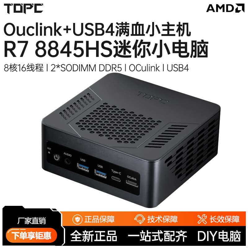 TOPC Ryzen 7 8845HS Mini PC Host, AMD Portable Micro Desktop PC for Office and Gaming Design