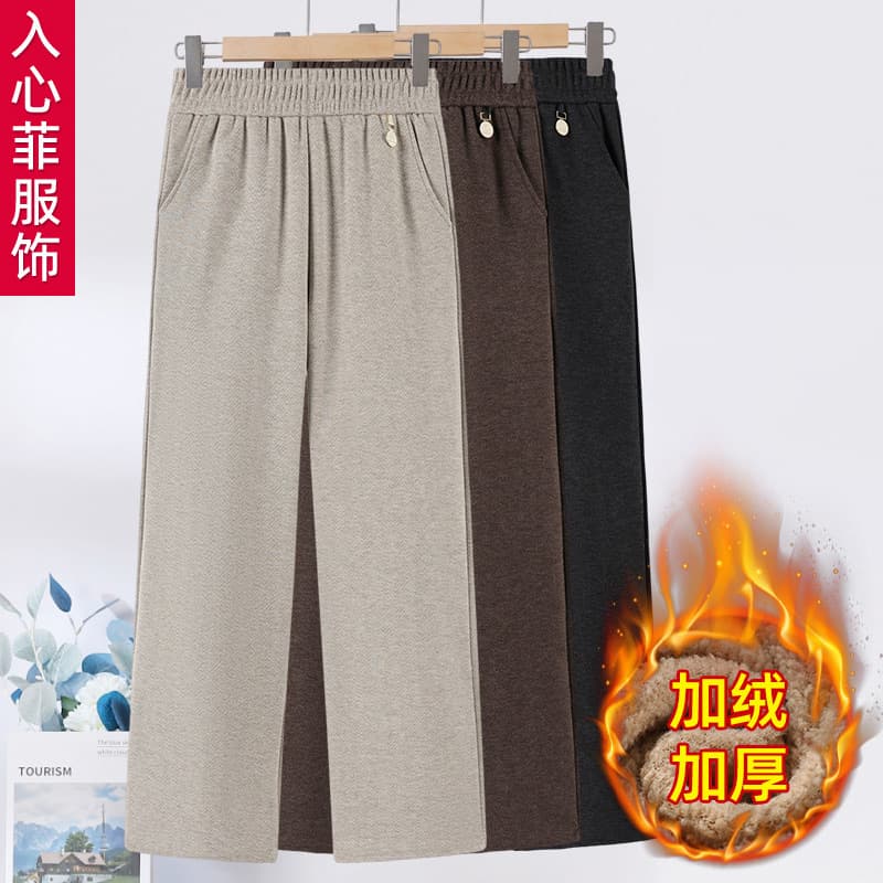 Autumn and winter wool-blend casual wide-leg pants for moms, fleece-lined and thickened straight-leg trousers for middle-aged and elderly women and grandmothers.