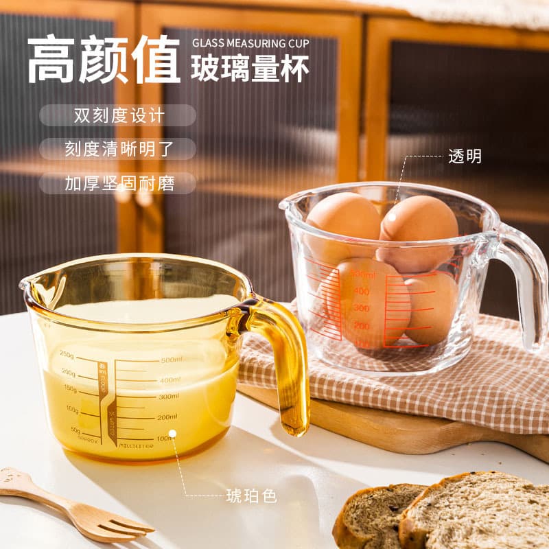 Measuring cup with handle glass graduated cup household high temperature resistant thickened kitchen milk egg bowl baking large capacity cup