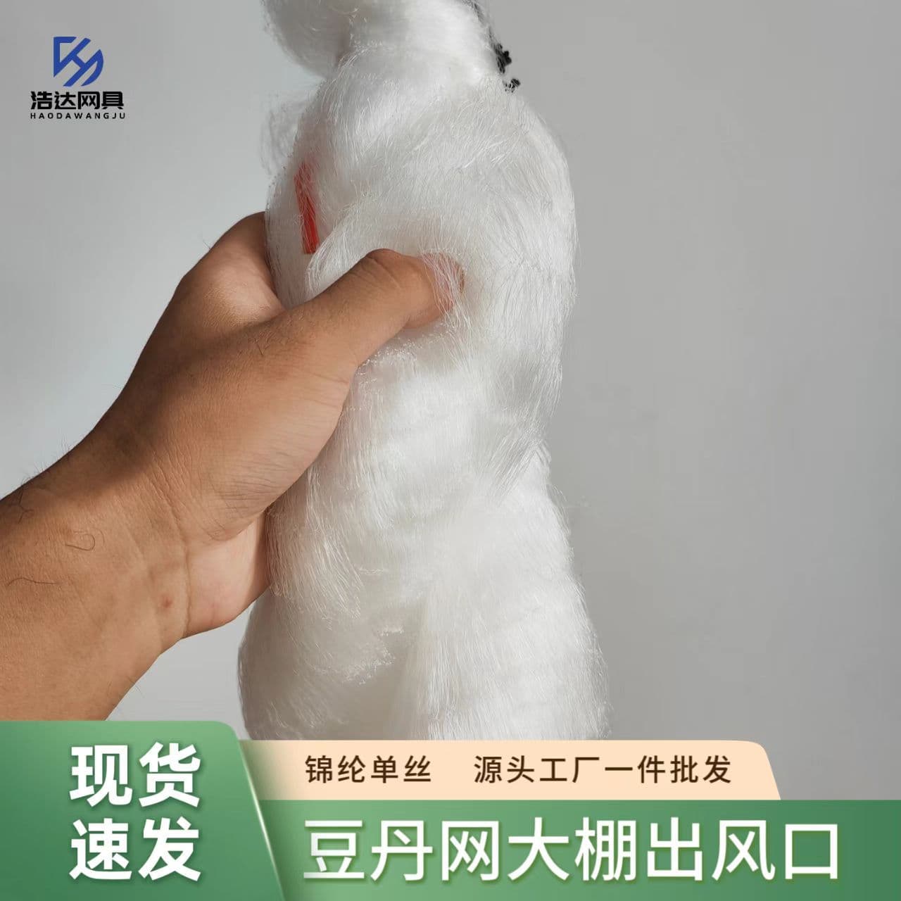 Bean worm breeding, bean worm net, greenhouse air outlet, ventilation net