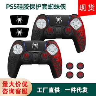 Cross-border PS5 Silicone Protective Case Spider-Man P5 Silicone Handle Cover Keycap Game Sticker Game Controller