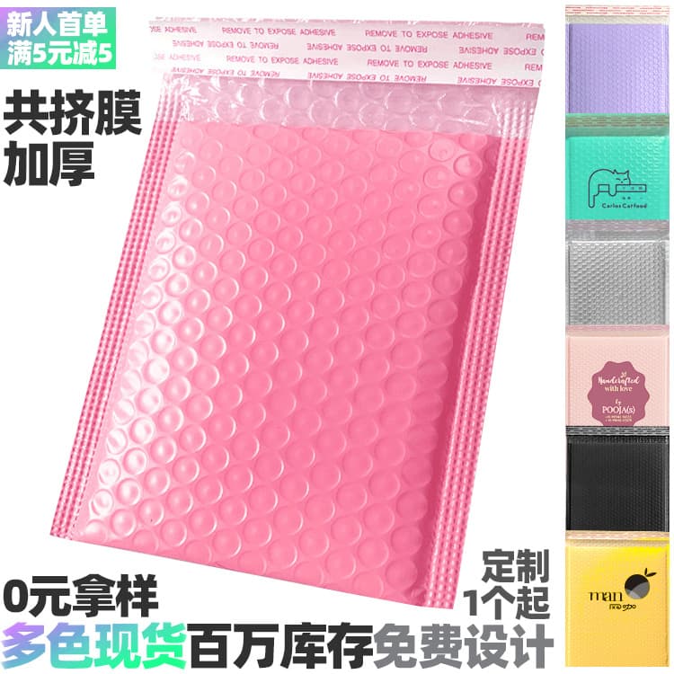 Pink Co-Extruded Film Thickened Bubble Bag Black Foam Bag Clothing Packaging Bag Bare Purple Express Bag Wholesale Manufacturer