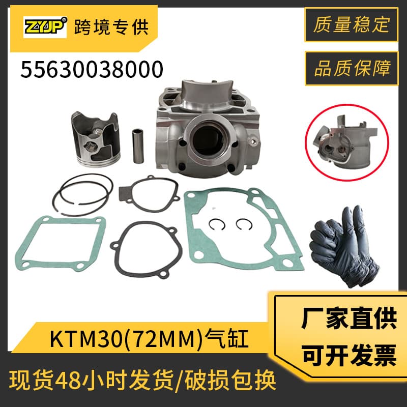 Motorcycle Engine Cylinder Kit Fit for KTM 300 XCW 300 EXC 300 Cylinder 55730138000