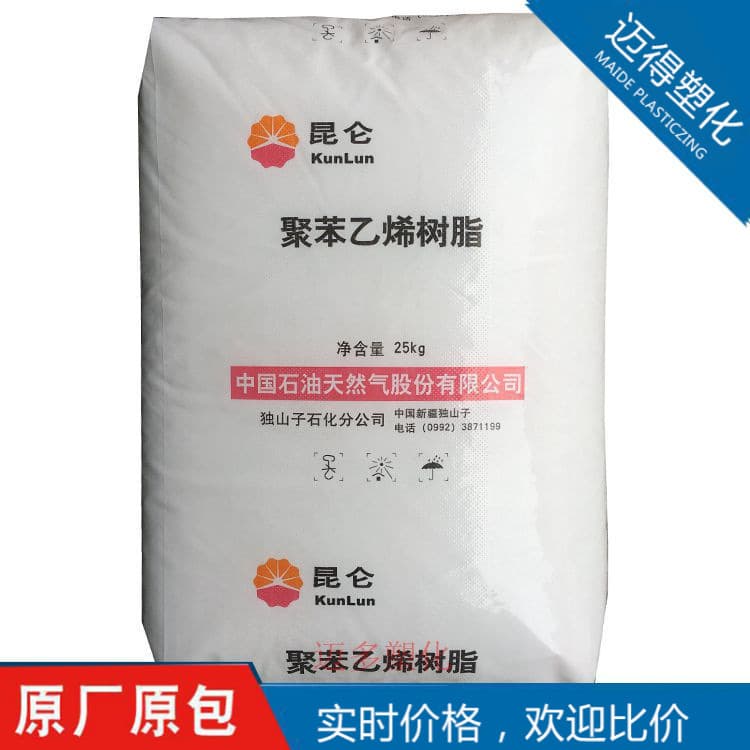 【Maide】GPPS/Dushanzi Petrochemical/GPPS500 Plastic Raw Material Injection Grade Standard Material