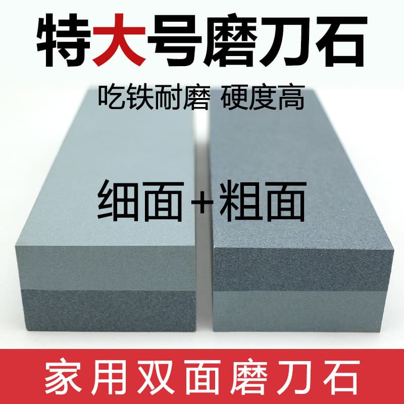 Extra Large Sharpening Stone for Kitchen Knives, Commercial Grade, Coarse and Fine Double-Sided, Widened and Thickened