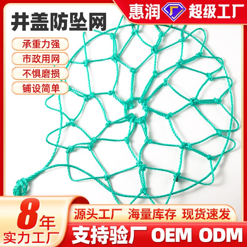 Engineering manhole cover grid circular anti-fall net, sewage sewer, cellar well, sand trap, underground inspection well, power protective net