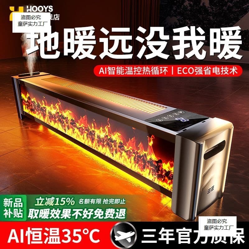 German 2025 New Graphene Baseboard Heater Household Energy Saving Essential Electric Heater Warm Fan Hot Fan