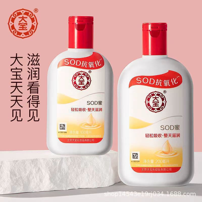 Supply Chain Wholesale Dabao SOD Mi New Packaging 100ml Face Cream Moisturizing Autumn and Winter Moisturizing Cream Full Box Benefit Purchase
