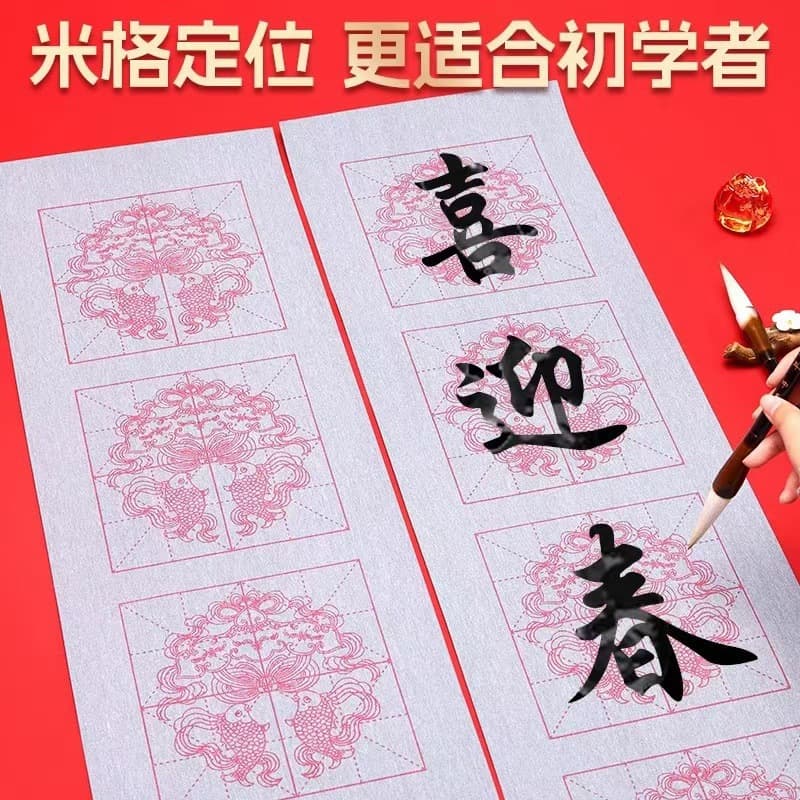 Spring Festival couplet calligraphy water writing cloth bucket pen clear water writing practice five character seven character blessing Spring Festival couplets water writing cloth set