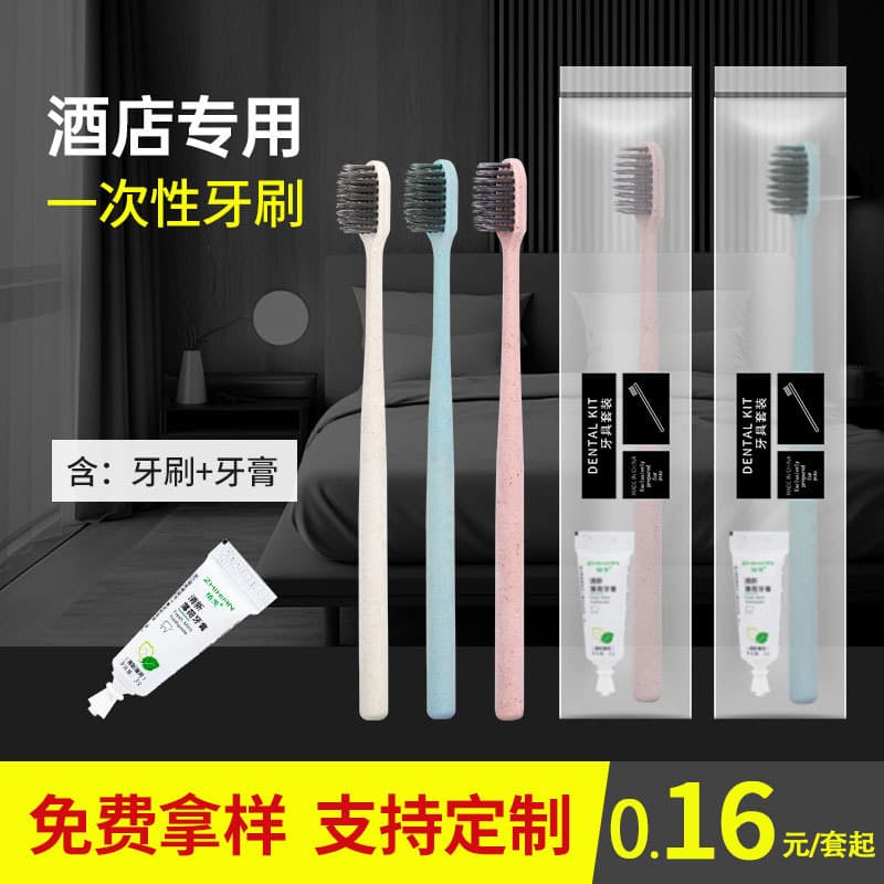 Wholesale disposable toothbrushes for hotels, straw soft bristle toothbrush and toothpaste sets, guesthouse and hotel supplies, disposable combs