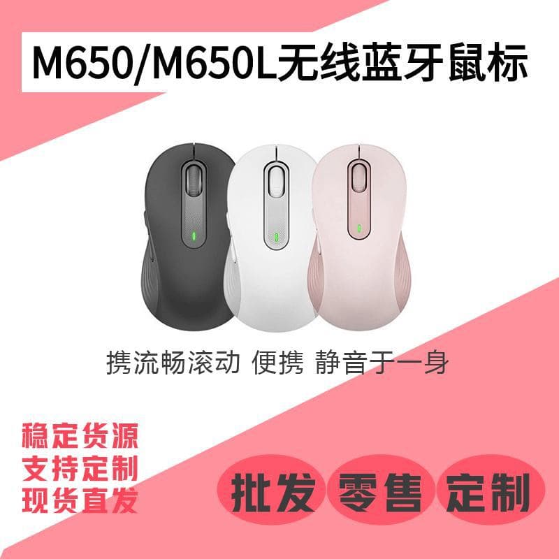 Cross-Border Foreign Trade Same Model M650/M650L Wireless Bluetooth Dual-Mode Mouse Office Home Use Wholesale