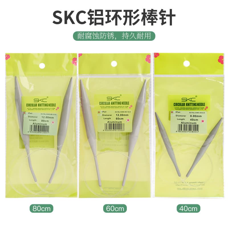 SKC Circular Crochet Hook, Afghan Carpet U-Hook Knitting Tool, Sweater Needle, Carbonized Yarn Needle 40/60/80