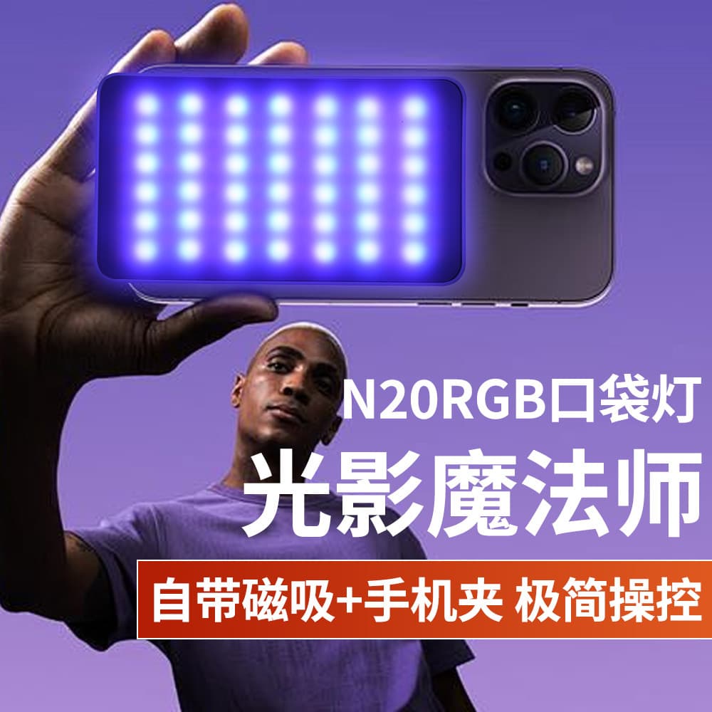 Magnetic Phone Fill Light, Outdoor Selfie Mini Pocket Light, LED Handheld Magnetic Fill Light for Outdoor Selfies