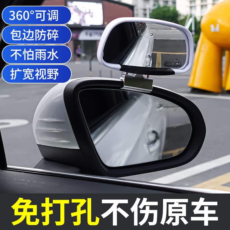 Car blind spot auxiliary rearview mirror coach reversing mirror car blind spot reversing mirror with wide-angle curved mirror universal